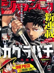 one漫画 蕨类穹顶区域示意
